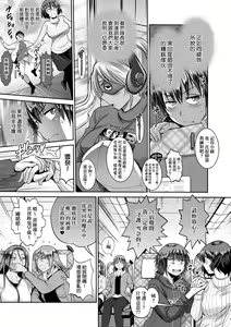 Page 136 of Joshi Luck! ~2 Years Later~ 3 | 女子棍球社! ～2 Years Later～3 - preview thumbnail