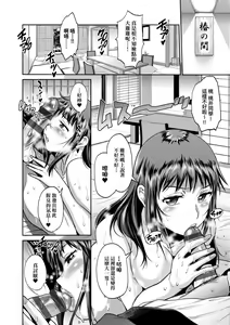 Page 137 of Joshi Luck! ~2 Years Later~ 3 | 女子棍球社! ～2 Years Later～3 - preview thumbnail