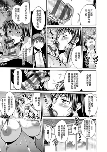 Page 138 of Joshi Luck! ~2 Years Later~ 3 | 女子棍球社! ～2 Years Later～3 - preview thumbnail