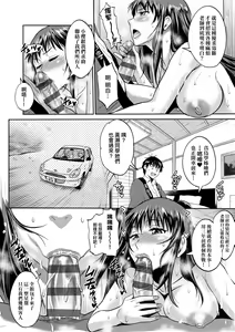 Page 139 of Joshi Luck! ~2 Years Later~ 3 | 女子棍球社! ～2 Years Later～3 - preview thumbnail