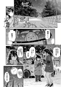 Page 153 of Joshi Luck! ~2 Years Later~ 3 | 女子棍球社! ～2 Years Later～3 - preview thumbnail
