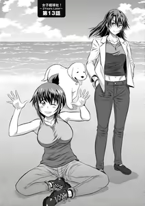 Page 158 of Joshi Luck! ~2 Years Later~ 3 | 女子棍球社! ～2 Years Later～3 - preview thumbnail