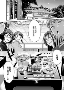 Page 159 of Joshi Luck! ~2 Years Later~ 3 | 女子棍球社! ～2 Years Later～3 - preview thumbnail