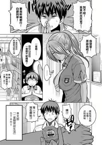 Page 16 of Joshi Luck! ~2 Years Later~ 3 | 女子棍球社! ～2 Years Later～3 - preview thumbnail