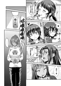 Page 161 of Joshi Luck! ~2 Years Later~ 3 | 女子棍球社! ～2 Years Later～3 - preview thumbnail
