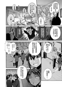 Page 167 of Joshi Luck! ~2 Years Later~ 3 | 女子棍球社! ～2 Years Later～3 - preview thumbnail