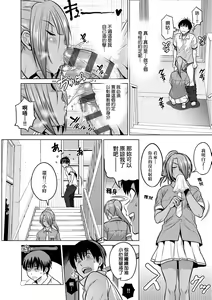 Page 17 of Joshi Luck! ~2 Years Later~ 3 | 女子棍球社! ～2 Years Later～3 - preview thumbnail