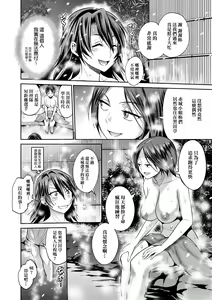 Page 171 of Joshi Luck! ~2 Years Later~ 3 | 女子棍球社! ～2 Years Later～3 - preview thumbnail