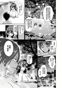 Page 172 of Joshi Luck! ~2 Years Later~ 3 | 女子棍球社! ～2 Years Later～3 - preview thumbnail