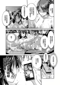 Page 174 of Joshi Luck! ~2 Years Later~ 3 | 女子棍球社! ～2 Years Later～3 - preview thumbnail