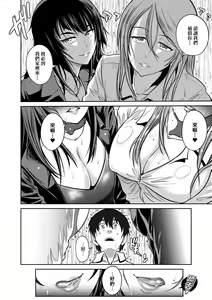 Page 201 of Joshi Luck! ~2 Years Later~ 3 | 女子棍球社! ～2 Years Later～3 - preview thumbnail