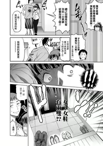 Page 205 of Joshi Luck! ~2 Years Later~ 3 | 女子棍球社! ～2 Years Later～3 - preview thumbnail