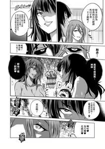 Page 213 of Joshi Luck! ~2 Years Later~ 3 | 女子棍球社! ～2 Years Later～3 - preview thumbnail