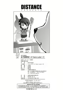 Page 223 of Joshi Luck! ~2 Years Later~ 3 | 女子棍球社! ～2 Years Later～3 - preview thumbnail