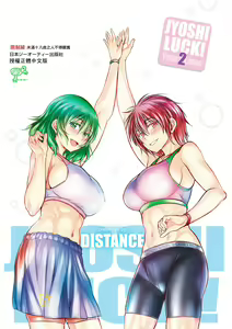 Page 227 of Joshi Luck! ~2 Years Later~ 3 | 女子棍球社! ～2 Years Later～3 - preview thumbnail
