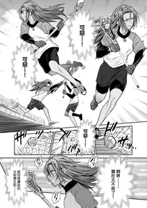 Page 51 of Joshi Luck! ~2 Years Later~ 3 | 女子棍球社! ～2 Years Later～3 - preview thumbnail