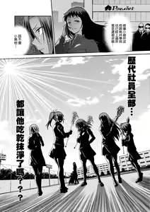 Page 59 of Joshi Luck! ~2 Years Later~ 3 | 女子棍球社! ～2 Years Later～3 - preview thumbnail