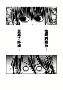 Page 103 of Joshi Luck! ~2 Years Later~ 4 | 女子棍球社! ～2 Years Later～4 - preview thumbnail