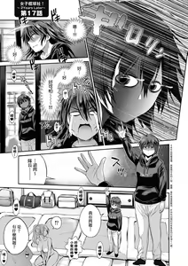 Page 104 of Joshi Luck! ~2 Years Later~ 4 | 女子棍球社! ～2 Years Later～4 - preview thumbnail