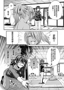 Page 105 of Joshi Luck! ~2 Years Later~ 4 | 女子棍球社! ～2 Years Later～4 - preview thumbnail