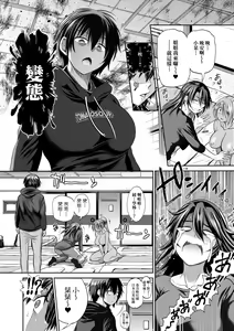 Page 107 of Joshi Luck! ~2 Years Later~ 4 | 女子棍球社! ～2 Years Later～4 - preview thumbnail