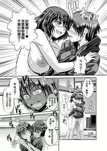 Page 108 of Joshi Luck! ~2 Years Later~ 4 | 女子棍球社! ～2 Years Later～4 - preview thumbnail