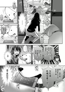 Page 112 of Joshi Luck! ~2 Years Later~ 4 | 女子棍球社! ～2 Years Later～4 - preview thumbnail