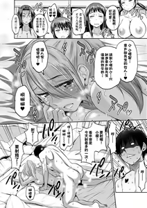 Page 133 of Joshi Luck! ~2 Years Later~ 4 | 女子棍球社! ～2 Years Later～4 - preview thumbnail