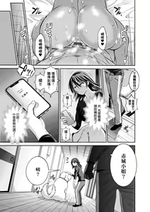 Page 136 of Joshi Luck! ~2 Years Later~ 4 | 女子棍球社! ～2 Years Later～4 - preview thumbnail