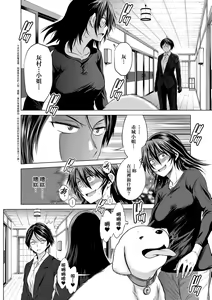 Page 139 of Joshi Luck! ~2 Years Later~ 4 | 女子棍球社! ～2 Years Later～4 - preview thumbnail