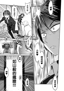 Page 140 of Joshi Luck! ~2 Years Later~ 4 | 女子棍球社! ～2 Years Later～4 - preview thumbnail