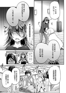 Page 154 of Joshi Luck! ~2 Years Later~ 4 | 女子棍球社! ～2 Years Later～4 - preview thumbnail