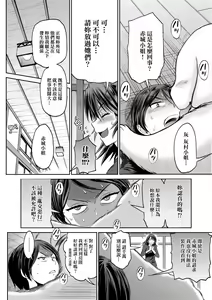 Page 161 of Joshi Luck! ~2 Years Later~ 4 | 女子棍球社! ～2 Years Later～4 - preview thumbnail