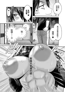 Page 164 of Joshi Luck! ~2 Years Later~ 4 | 女子棍球社! ～2 Years Later～4 - preview thumbnail