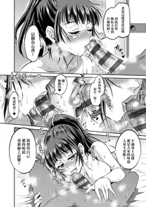Page 171 of Joshi Luck! ~2 Years Later~ 4 | 女子棍球社! ～2 Years Later～4 - preview thumbnail