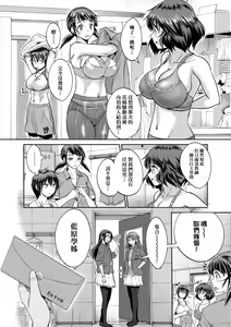 Page 181 of Joshi Luck! ~2 Years Later~ 4 | 女子棍球社! ～2 Years Later～4 - preview thumbnail
