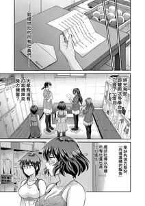 Page 182 of Joshi Luck! ~2 Years Later~ 4 | 女子棍球社! ～2 Years Later～4 - preview thumbnail