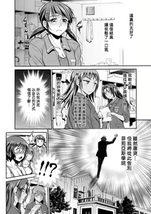 Page 183 of Joshi Luck! ~2 Years Later~ 4 | 女子棍球社! ～2 Years Later～4 - preview thumbnail