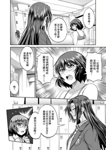 Page 185 of Joshi Luck! ~2 Years Later~ 4 | 女子棍球社! ～2 Years Later～4 - preview thumbnail