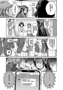 Page 186 of Joshi Luck! ~2 Years Later~ 4 | 女子棍球社! ～2 Years Later～4 - preview thumbnail