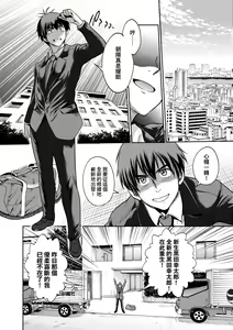 Page 187 of Joshi Luck! ~2 Years Later~ 4 | 女子棍球社! ～2 Years Later～4 - preview thumbnail
