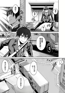 Page 188 of Joshi Luck! ~2 Years Later~ 4 | 女子棍球社! ～2 Years Later～4 - preview thumbnail