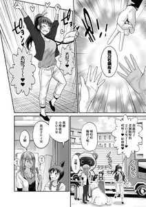 Page 189 of Joshi Luck! ~2 Years Later~ 4 | 女子棍球社! ～2 Years Later～4 - preview thumbnail