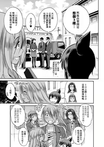 Page 190 of Joshi Luck! ~2 Years Later~ 4 | 女子棍球社! ～2 Years Later～4 - preview thumbnail
