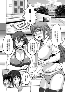 Page 193 of Joshi Luck! ~2 Years Later~ 4 | 女子棍球社! ～2 Years Later～4 - preview thumbnail
