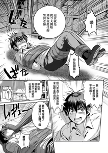 Page 194 of Joshi Luck! ~2 Years Later~ 4 | 女子棍球社! ～2 Years Later～4 - preview thumbnail