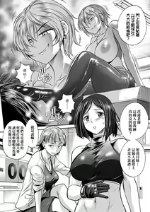 Page 195 of Joshi Luck! ~2 Years Later~ 4 | 女子棍球社! ～2 Years Later～4 - preview thumbnail