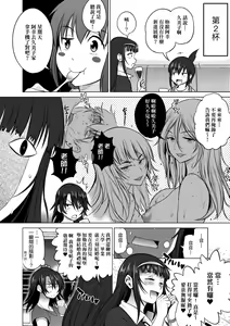Page 201 of Joshi Luck! ~2 Years Later~ 4 | 女子棍球社! ～2 Years Later～4 - preview thumbnail