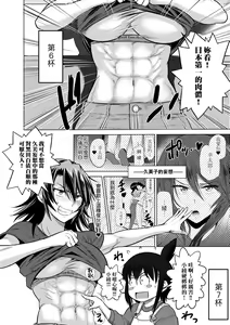 Page 205 of Joshi Luck! ~2 Years Later~ 4 | 女子棍球社! ～2 Years Later～4 - preview thumbnail
