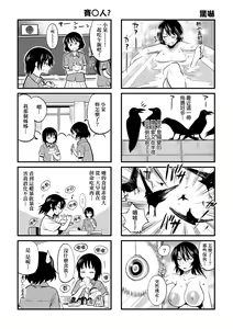 Page 211 of Joshi Luck! ~2 Years Later~ 4 | 女子棍球社! ～2 Years Later～4 - preview thumbnail